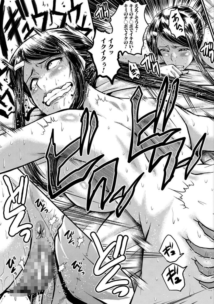 無料エロ漫画 【婚約者NTRエロ漫画】婚約者がクソガキにメチャクチャにハメられてる動画観て俺は射精してたんだ…【堕・姉嫁／SINK】 FANZA