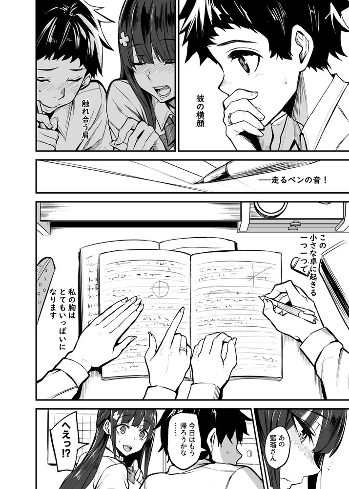 無料エロ漫画 【寝取られエロ漫画】帰国子女のカノジョが、外国人のデカチンで寝取られ【アブカノ／ドラムス元老院】 FANZA