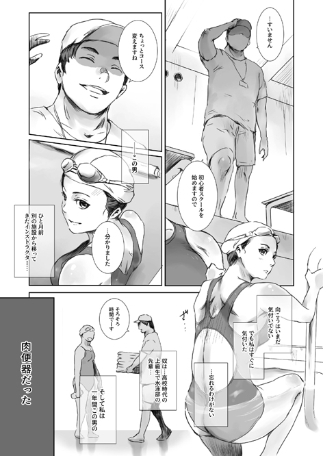 無料エロ漫画 【人妻レイプエロ漫画】私のカラダを開発した男が数年ぶりに私の前に現れて…【可南子／ましら堂】 FANZA
