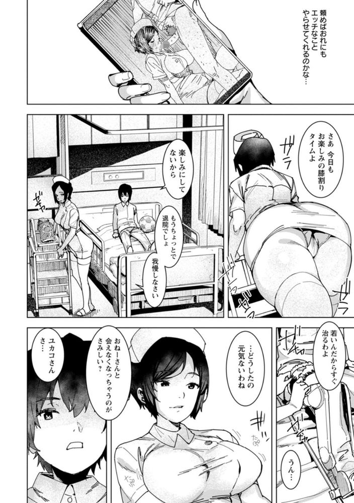 無料エロ漫画 【絶倫童貞エロ漫画】ついさっき童貞捨てた男の子は天性の才能を持つ絶倫男子だった【性処理ケア特別医療総合サービス／バクシーシAT】 FANZA