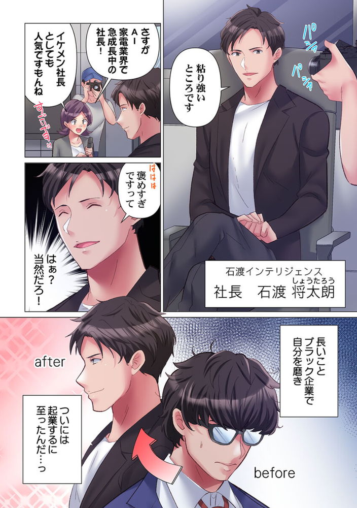 無料エロ漫画 【枕営業エロ漫画】憧れの一軍女子だった人が俺の会社に面接に…枕営業を強要して性奴隷秘書採用【トロ沼に、イキ落ちる。／七草天音】 FANZA