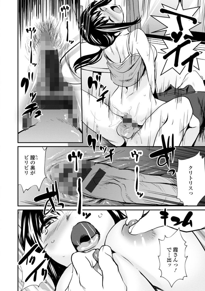 無料エロ漫画 【大人のおもちゃエロ漫画】彼女に使うはずだったローターやバイブたち…何故か大家さんが使う！？【大家の玩具／シオマネキ FANZA