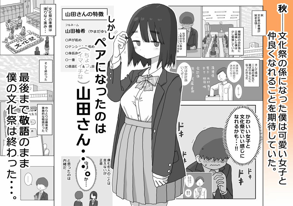 無料エロ漫画 【オナ友エロ漫画】地味子と地味男は電話越しに相互オナニーする【オナトモ。 僕の部屋がクラスの女子のオナ部屋になった話。／ひやしまくら】 FANZA