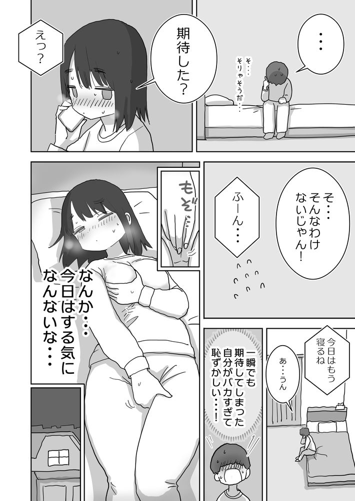 無料エロ漫画 【オナ友エロ漫画】クラスメイトとオナ友になった僕に新しいオナ友ができましたｗ【オナトモ。 僕の部屋がクラスの女子のオナ部屋になった話。2／ひやしまくら】 FANZA