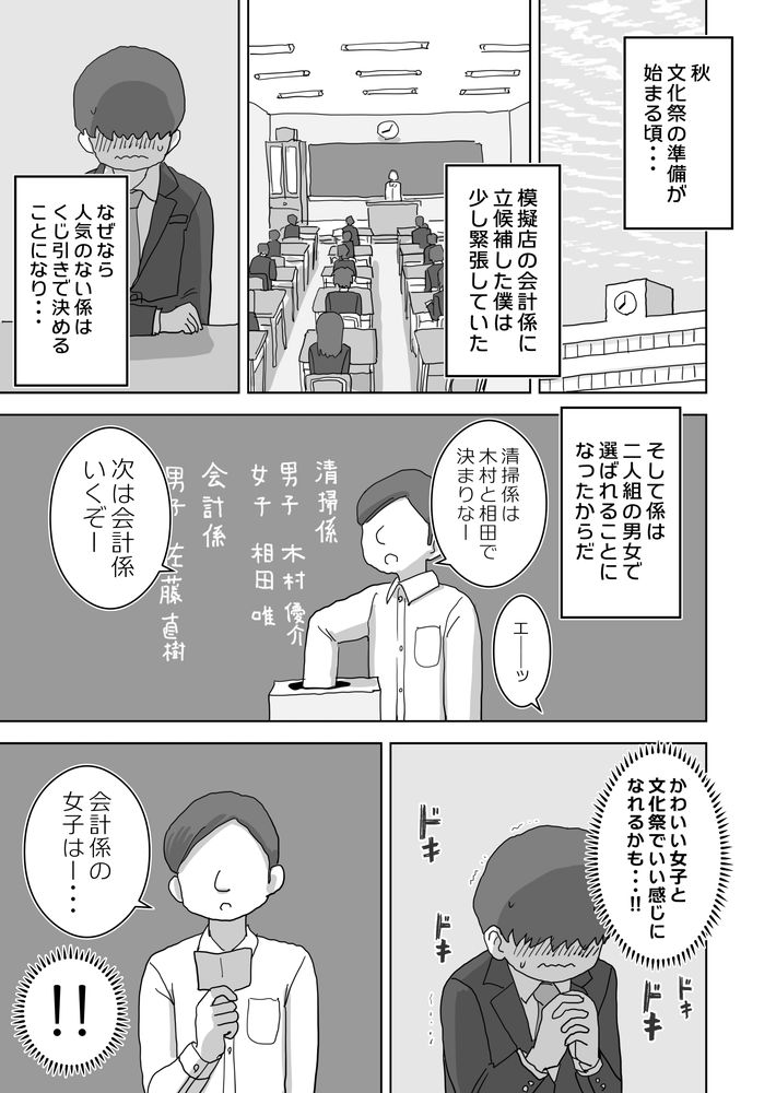 無料エロ漫画 【オナ友エロ漫画】地味子と地味男は電話越しに相互オナニーする【オナトモ。 僕の部屋がクラスの女子のオナ部屋になった話。／ひやしまくら】 FANZA