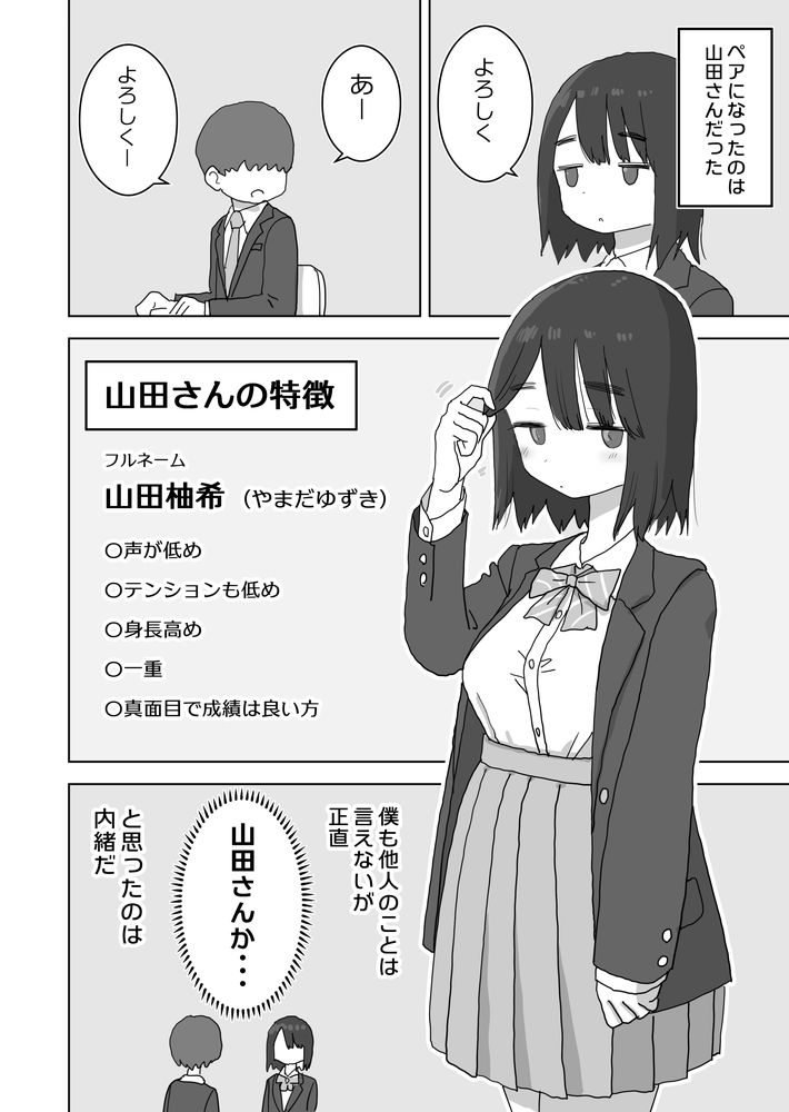 無料エロ漫画 【オナ友エロ漫画】地味子と地味男は電話越しに相互オナニーする【オナトモ。 僕の部屋がクラスの女子のオナ部屋になった話。／ひやしまくら】 FANZA