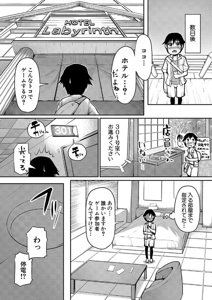 無料エロ漫画 【ショタエロ漫画】ボスママを倒すと賞金１億はあなたのもの！？ショタ限定ゲームアラサーをセックスで倒すママカン倶楽部リリースwww【ママ姦倶楽部／黄猿】 FANZA