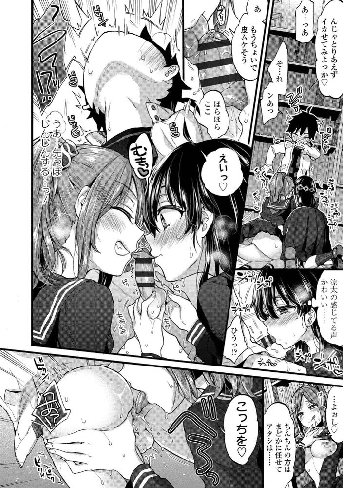 無料エロ漫画 【おねショタエロ漫画】反抗期ヌキ…反抗期に入ったショタをJKお姉ちゃんたちが優しくハーレムえっちしてくれる最高の常識！？？【反抗期ヌキのススメ／森島コン】 FANZA