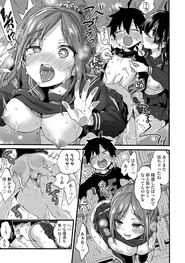 無料エロ漫画 【おねショタエロ漫画】反抗期ヌキ…反抗期に入ったショタをJKお姉ちゃんたちが優しくハーレムえっちしてくれる最高の常識！？？【反抗期ヌキのススメ／森島コン】 FANZA