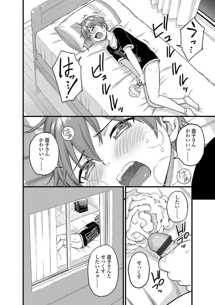 無料エロ漫画 【おねショタエロ漫画】憧れの女性のおっぱい吸いながら手コキされて理性が飛んだDS5の夏【おっぱいな夏休み／東野みかん】 FANZA