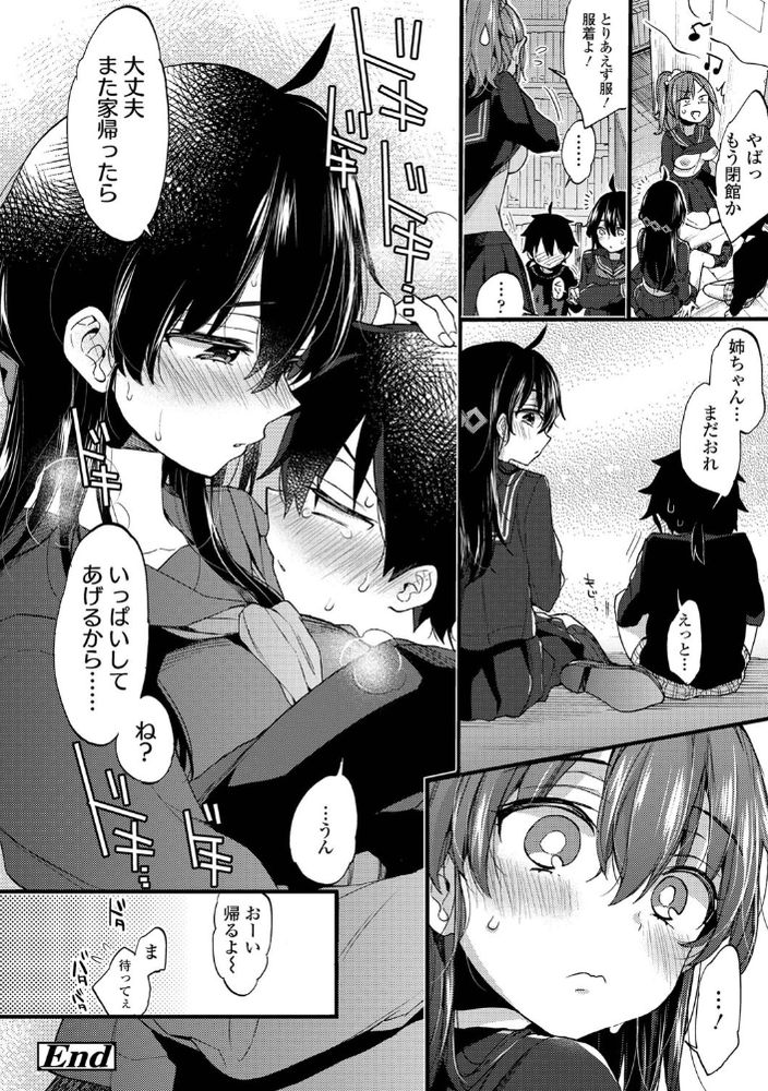 無料エロ漫画 【おねショタエロ漫画】反抗期ヌキ…反抗期に入ったショタをJKお姉ちゃんたちが優しくハーレムえっちしてくれる最高の常識！？？【反抗期ヌキのススメ／森島コン】 FANZA