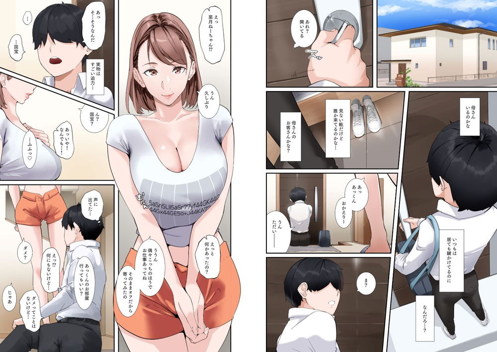 無料エロ漫画 【おねショタエロ漫画】人気爆乳グラドルは従妹のねえちゃん！実は家ではその爆乳を堪能する関係で！？？【疑似じゃないやつをしてくれる従姉の爆乳グラドルおねえちゃん／NYPAON】 FANZA