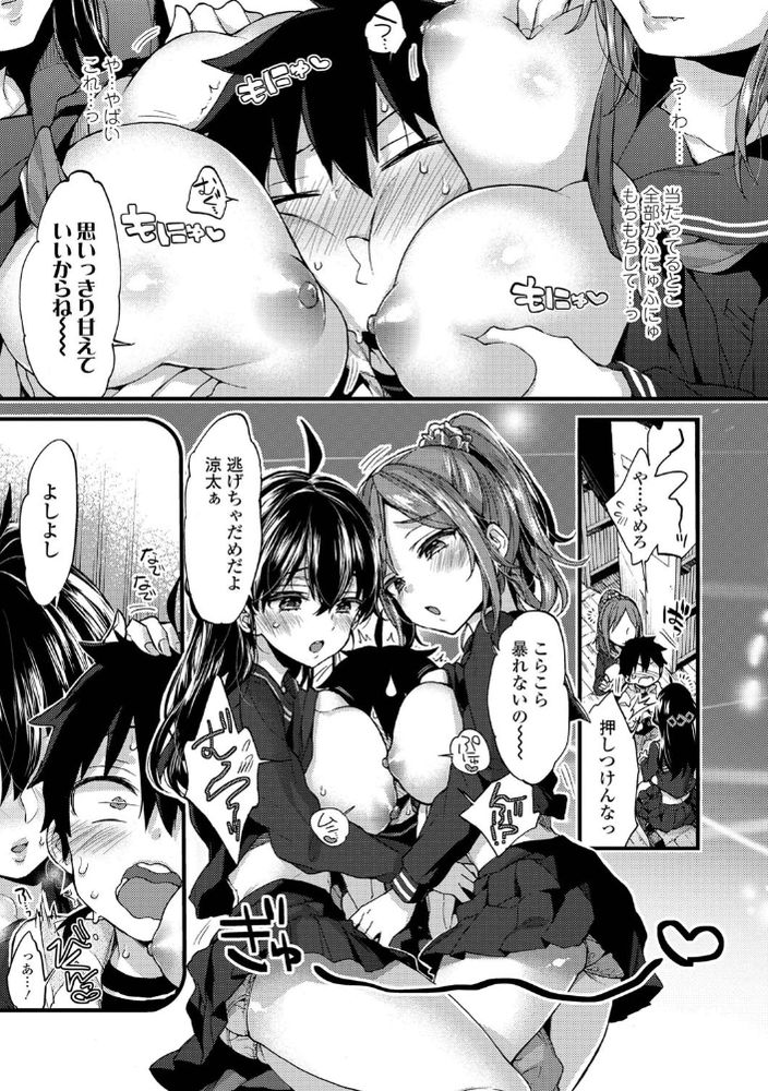 無料エロ漫画 【おねショタエロ漫画】反抗期ヌキ…反抗期に入ったショタをJKお姉ちゃんたちが優しくハーレムえっちしてくれる最高の常識！？？【反抗期ヌキのススメ／森島コン】 FANZA