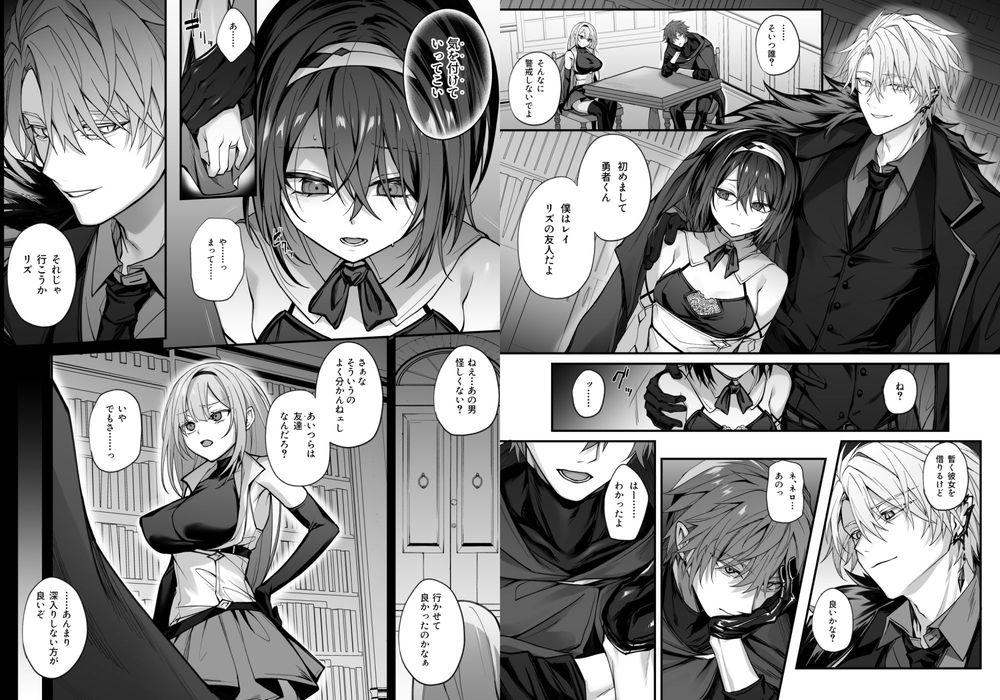 無料エロ漫画 【女性向けエロ漫画】イケメン淫魔に調教された聖女はもう立派な性奴隷で【勇者パーティの聖女は淫魔の奴隷でした。／にーきゅー】 FANZA