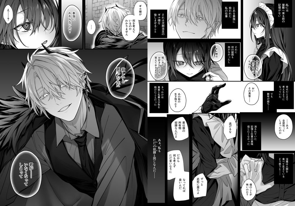 無料エロ漫画 【女性向けエロ漫画】イケメン淫魔に調教された聖女はもう立派な性奴隷で【勇者パーティの聖女は淫魔の奴隷でした。／にーきゅー】 FANZA