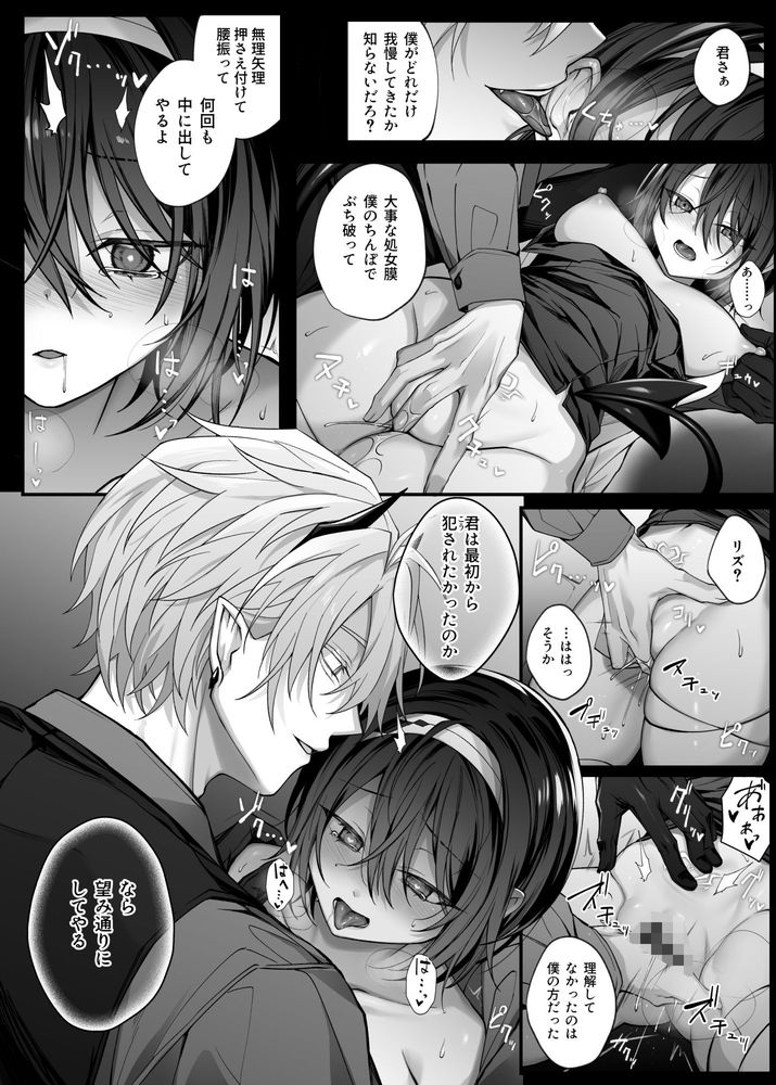 無料エロ漫画 【女性向けエロ漫画】イケメン淫魔に調教された聖女はもう立派な性奴隷で【勇者パーティの聖女は淫魔の奴隷でした。／にーきゅー】 FANZA