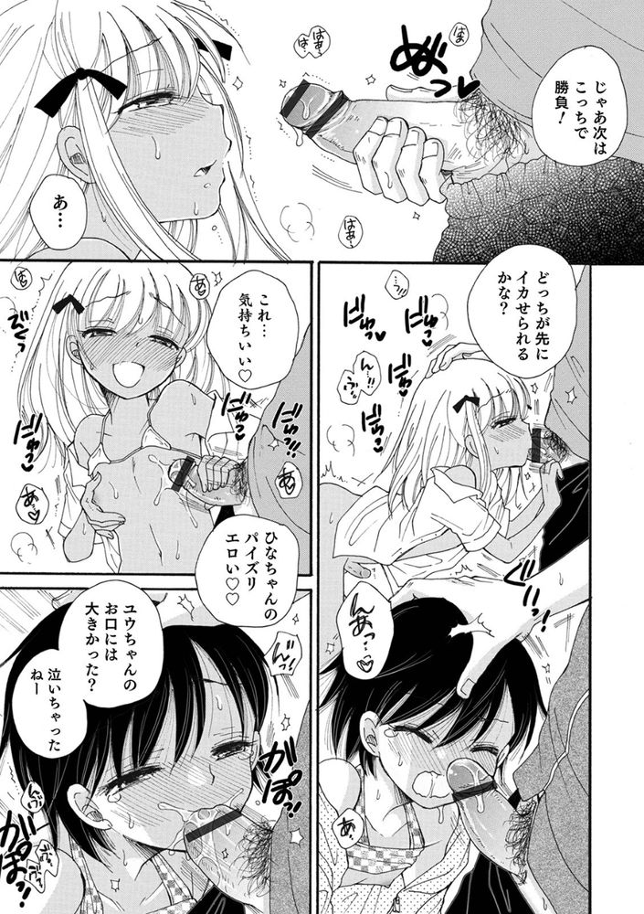 無料エロ漫画 【男の娘エロ漫画】男の娘グラビアアイドル爆誕！撮影会場は乱交になることが…！？【秘密の撮影会／BENNY’S】 FANZA