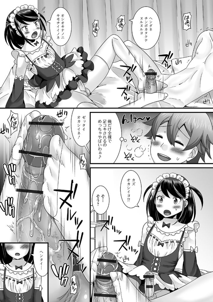 無料エロ漫画 【男の娘留学生エロ漫画】オタク留学生は男の娘？！えっちな日本語ばっか覚えてさらにはエッチな事もしてきて…！？【YOUはナニしにニッポンへ！／パルコ長嶋】 FANZA