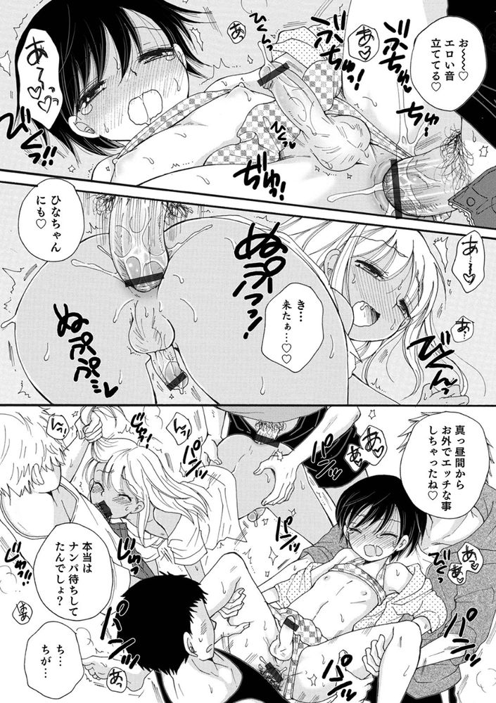 無料エロ漫画 【男の娘エロ漫画】男の娘グラビアアイドル爆誕！撮影会場は乱交になることが…！？【秘密の撮影会／BENNY’S】 FANZA