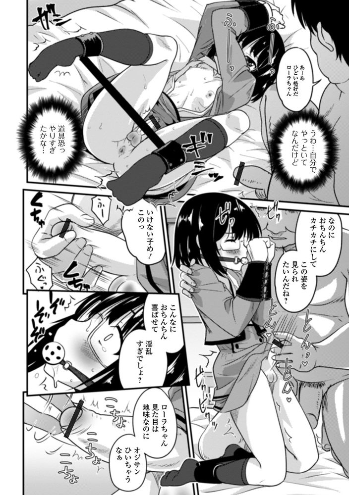 無料エロ漫画 【マゾ男の娘エロ漫画】男の娘レイプモノの薄い本を描いてたら調教願望のあるマゾ男の娘が釣れたwww【薄い本から始まる恋／花巻かえる】 FANZA