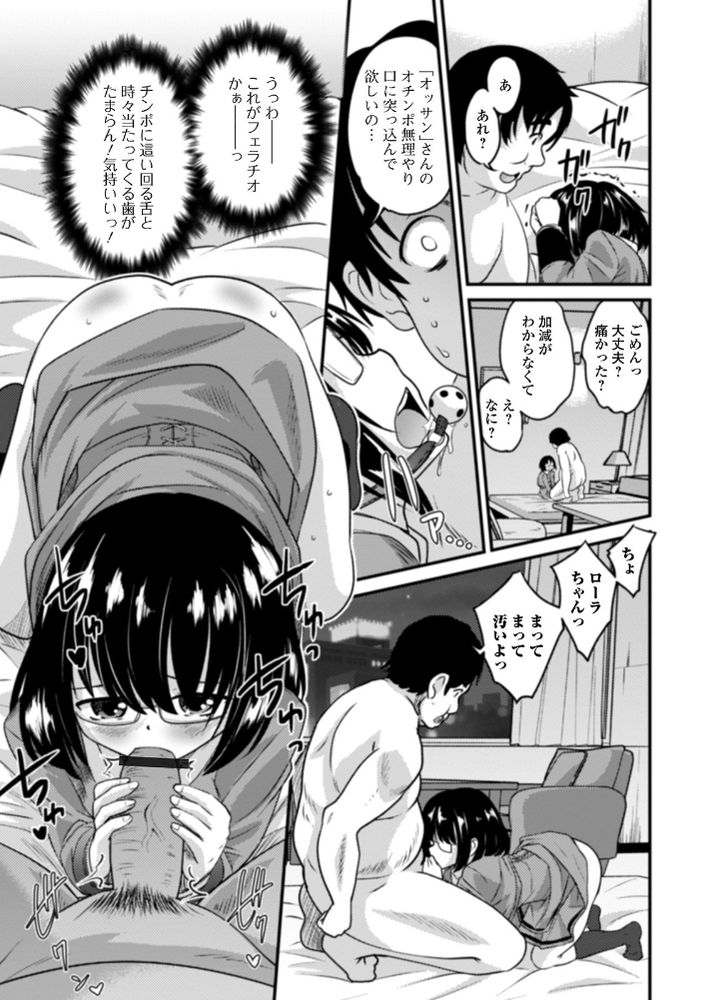 無料エロ漫画 【マゾ男の娘エロ漫画】男の娘レイプモノの薄い本を描いてたら調教願望のあるマゾ男の娘が釣れたwww【薄い本から始まる恋／花巻かえる】 FANZA