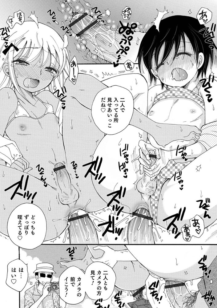 無料エロ漫画 【男の娘エロ漫画】男の娘グラビアアイドル爆誕！撮影会場は乱交になることが…！？【秘密の撮影会／BENNY’S】 FANZA