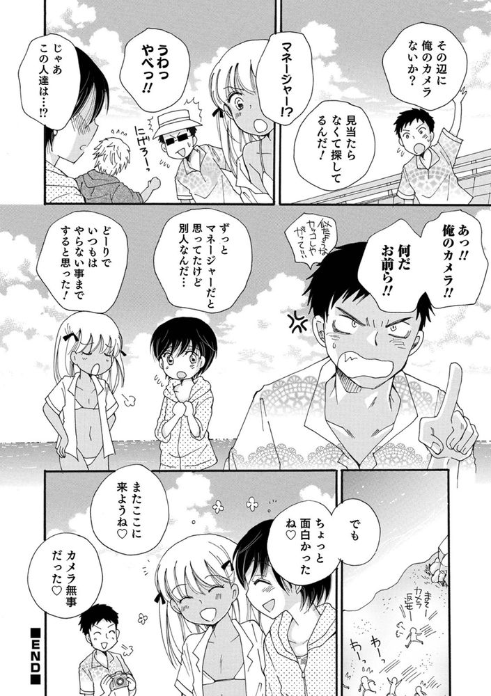 無料エロ漫画 【男の娘エロ漫画】男の娘グラビアアイドル爆誕！撮影会場は乱交になることが…！？【秘密の撮影会／BENNY’S】 FANZA