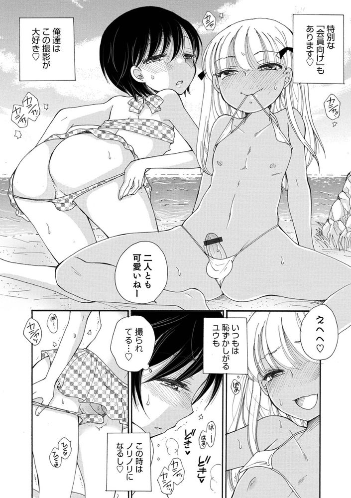無料エロ漫画 【男の娘エロ漫画】男の娘グラビアアイドル爆誕！撮影会場は乱交になることが…！？【秘密の撮影会／BENNY’S】 FANZA