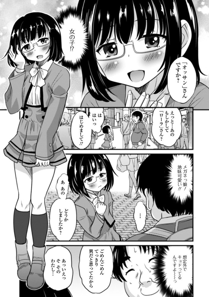 無料エロ漫画 【マゾ男の娘エロ漫画】男の娘レイプモノの薄い本を描いてたら調教願望のあるマゾ男の娘が釣れたwww【薄い本から始まる恋／花巻かえる】 FANZA