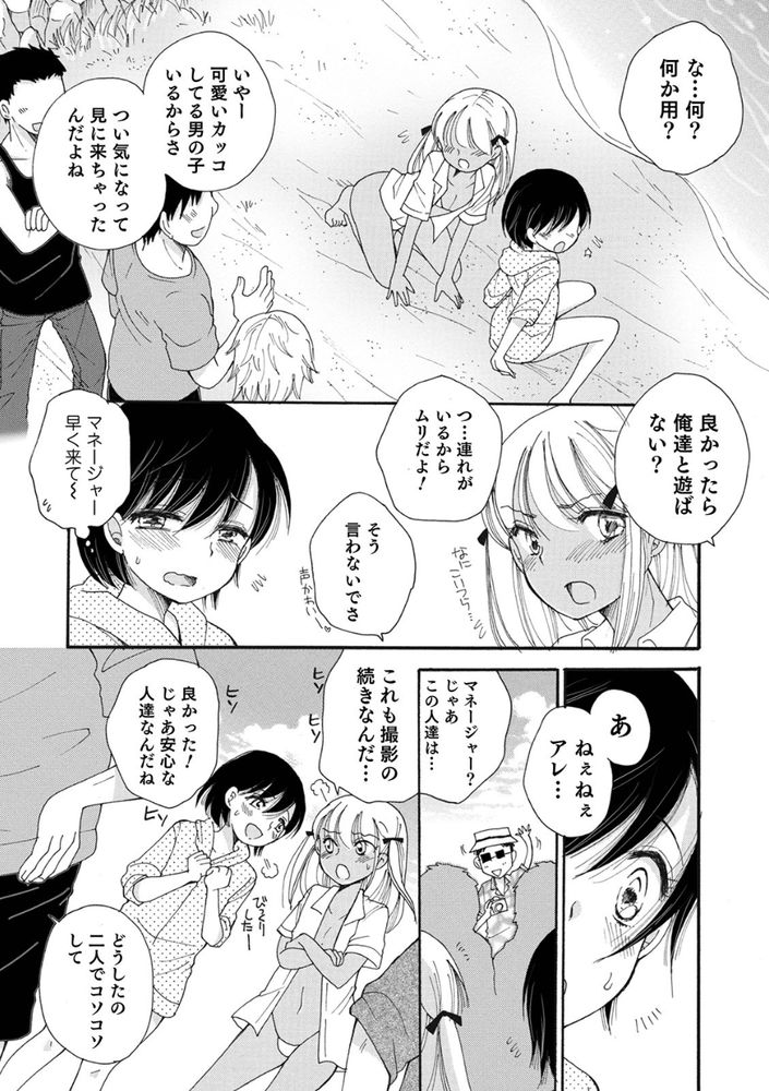 無料エロ漫画 【男の娘エロ漫画】男の娘グラビアアイドル爆誕！撮影会場は乱交になることが…！？【秘密の撮影会／BENNY’S】 FANZA