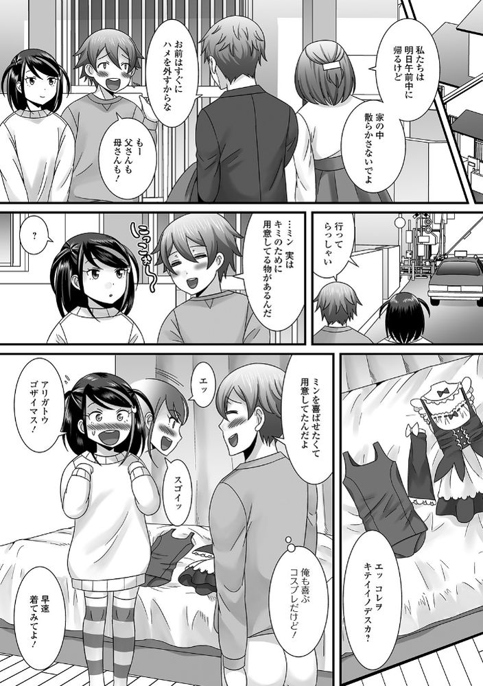 無料エロ漫画 【男の娘留学生エロ漫画】オタク留学生は男の娘？！えっちな日本語ばっか覚えてさらにはエッチな事もしてきて…！？【YOUはナニしにニッポンへ！／パルコ長嶋】 FANZA