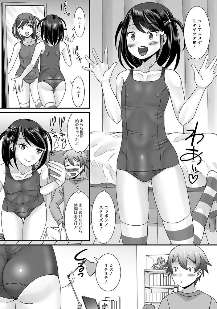 無料エロ漫画 【男の娘留学生エロ漫画】オタク留学生は男の娘？！えっちな日本語ばっか覚えてさらにはエッチな事もしてきて…！？【YOUはナニしにニッポンへ！／パルコ長嶋】 FANZA