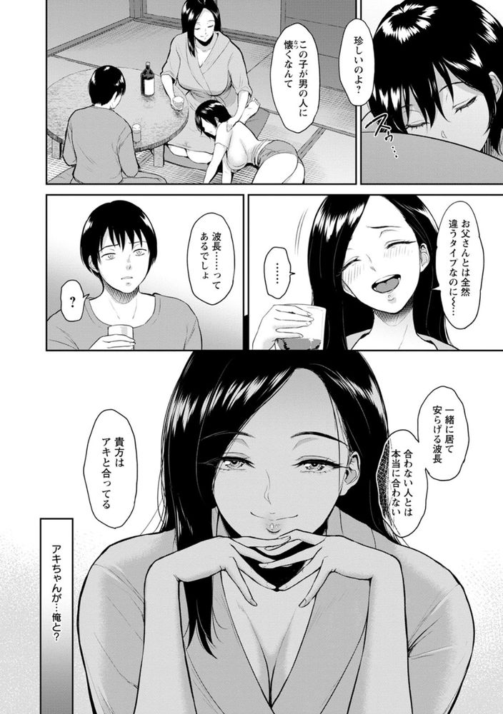無料エロ漫画 【母娘丼エロ漫画】未亡人と一人娘と居候…一つ屋根の下で3Pえっちしまくり【交わりの宿／ビフィダス】 FANZA