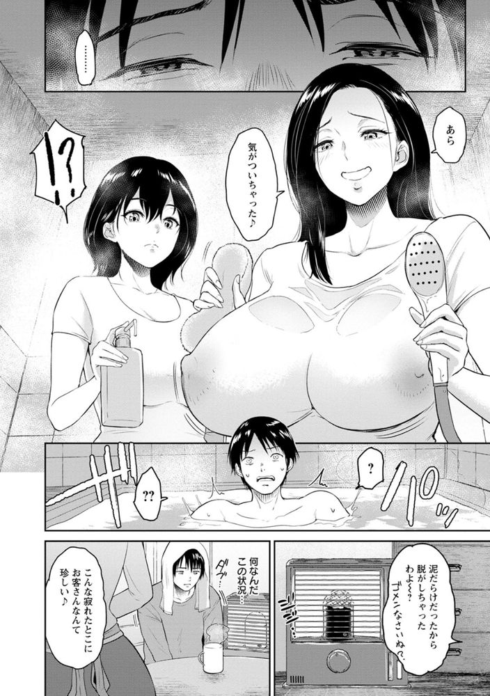 無料エロ漫画 【母娘丼エロ漫画】未亡人と一人娘と居候…一つ屋根の下で3Pえっちしまくり【交わりの宿／ビフィダス】 FANZA
