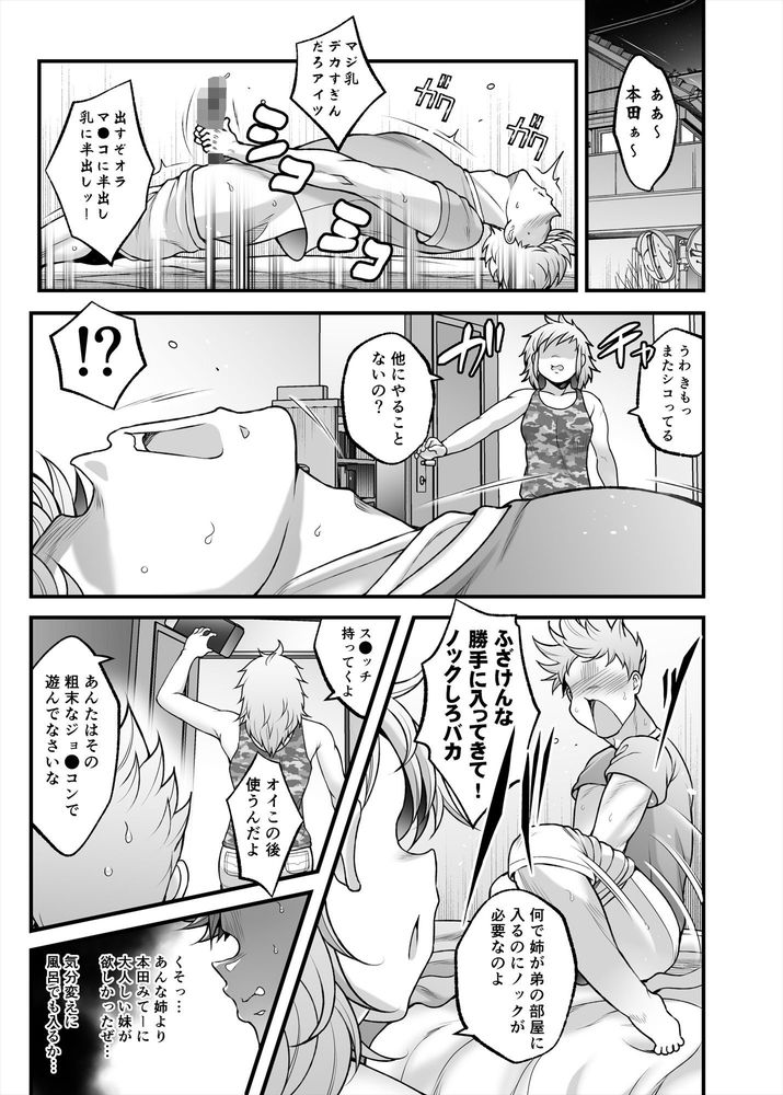 無料エロ漫画 【ぽっちゃりエロ漫画】ぽっちゃり爆乳の本田さん！そのエロいカラダに男子たちの妄想は膨らみまくりでｗ【本田さん総集編 一学期／茸山屋】 FANZA