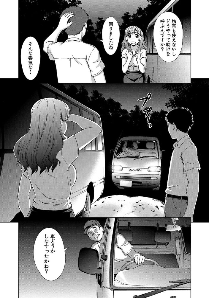 無料エロ漫画 【拉致輪姦エロ漫画】女教師とJKたちは村人拉致され輪姦…【虜囚の村／しのぎ鋭介】 FANZA