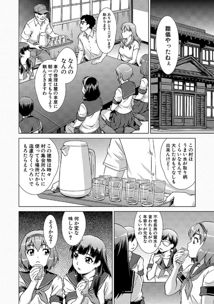 無料エロ漫画 【拉致輪姦エロ漫画】女教師とJKたちは村人拉致され輪姦…【虜囚の村／しのぎ鋭介】 FANZA