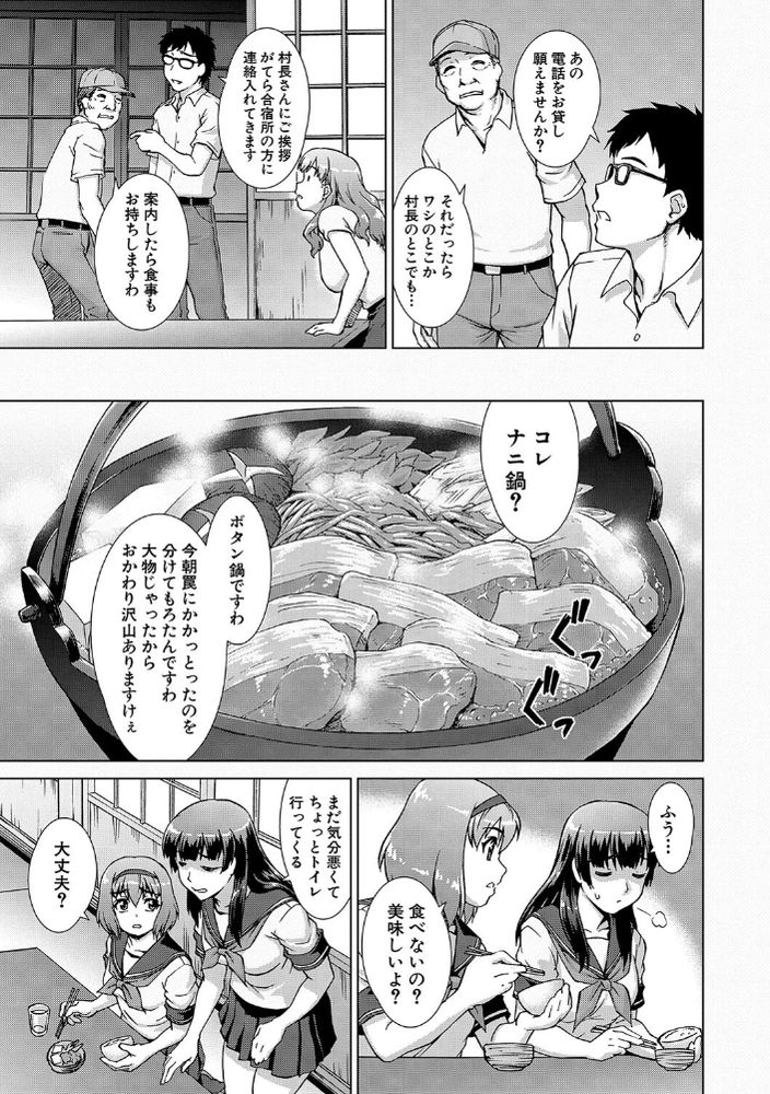 無料エロ漫画 【拉致輪姦エロ漫画】女教師とJKたちは村人拉致され輪姦…【虜囚の村／しのぎ鋭介】 FANZA