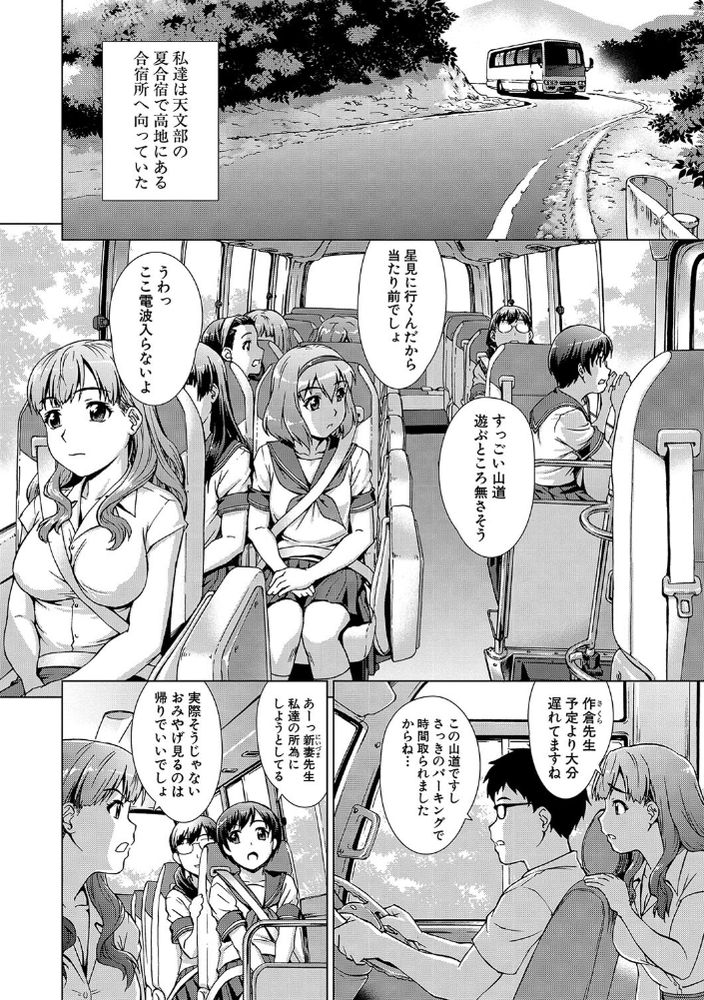 無料エロ漫画 【拉致輪姦エロ漫画】女教師とJKたちは村人拉致され輪姦…【虜囚の村／しのぎ鋭介】 FANZA