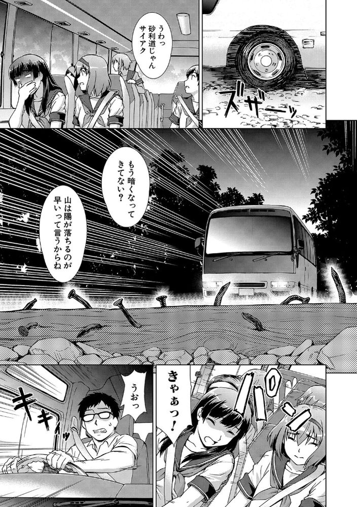 無料エロ漫画 【拉致輪姦エロ漫画】女教師とJKたちは村人拉致され輪姦…【虜囚の村／しのぎ鋭介】 FANZA