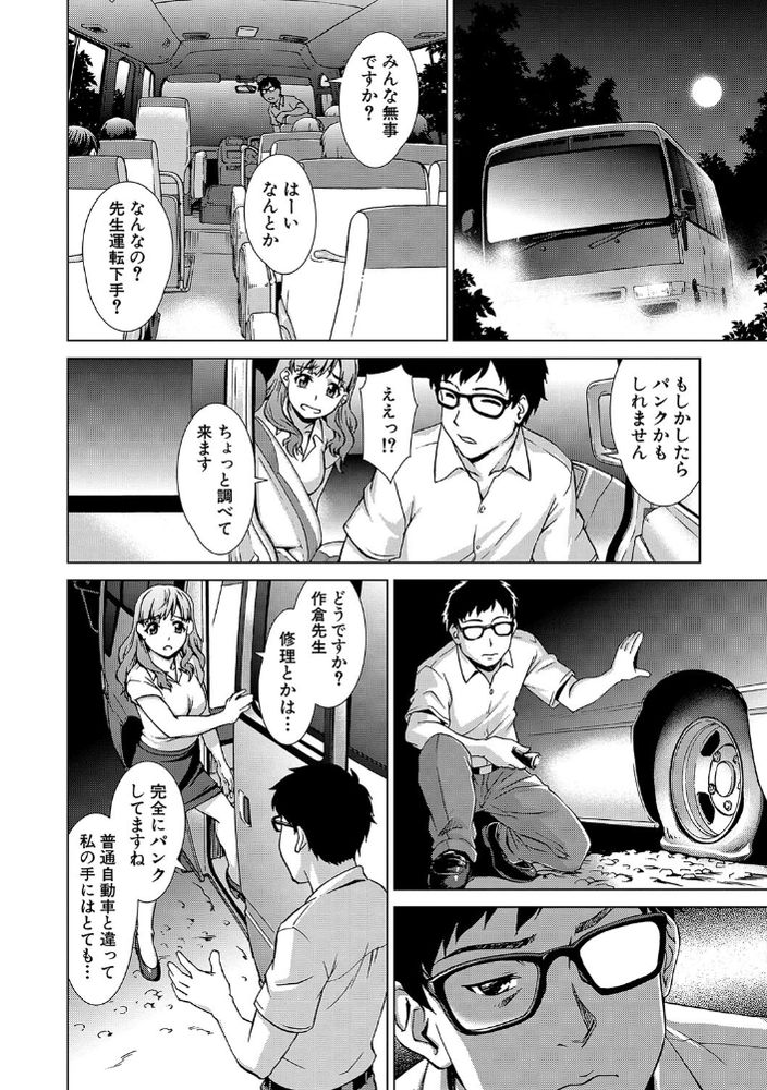 無料エロ漫画 【拉致輪姦エロ漫画】女教師とJKたちは村人拉致され輪姦…【虜囚の村／しのぎ鋭介】 FANZA