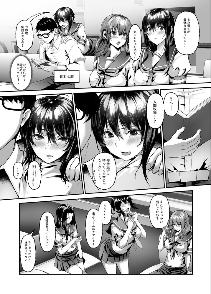 無料エロ漫画 【乱交エロ漫画】人間牧場にさらわれた高校生たちは家畜として種付けさせられる【絶滅保護計画Re／N×Cてるみっと】 FANZA