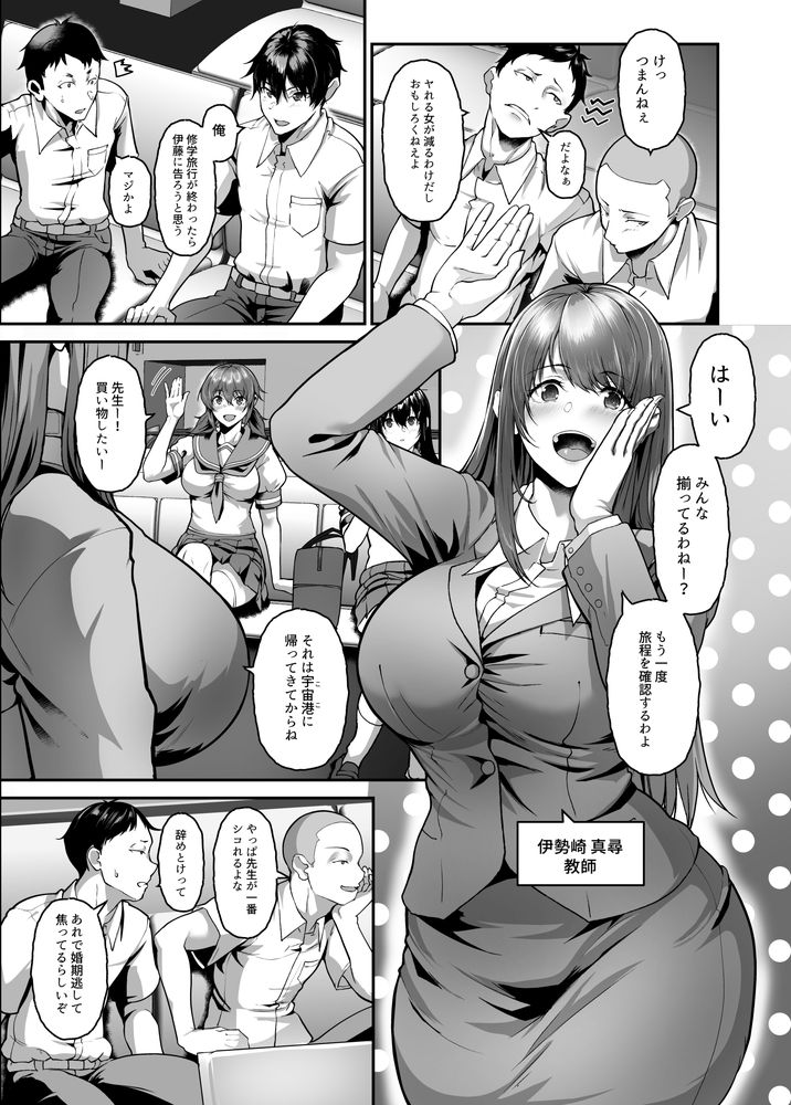 無料エロ漫画 【乱交エロ漫画】人間牧場にさらわれた高校生たちは家畜として種付けさせられる【絶滅保護計画Re／N×Cてるみっと】 FANZA