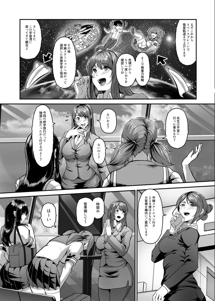 無料エロ漫画 【乱交エロ漫画】人間牧場にさらわれた高校生たちは家畜として種付けさせられる【絶滅保護計画Re／N×Cてるみっと】 FANZA