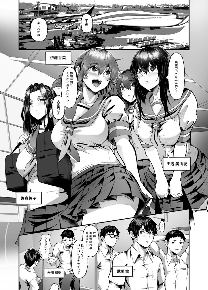 無料エロ漫画 【乱交エロ漫画】人間牧場にさらわれた高校生たちは家畜として種付けさせられる【絶滅保護計画Re／N×Cてるみっと】 FANZA