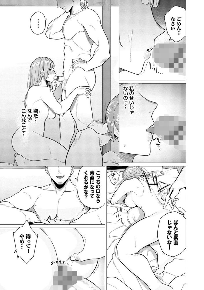 無料エロ漫画 【浮気旅行エロ漫画】ナンパ目的の女二人旅…スリルと快感にハマってしまったんです【踏み外された道／つるおみ】 FANZA