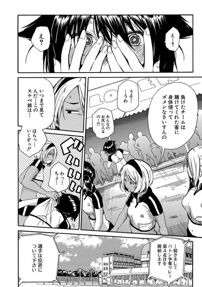 無料エロ漫画 【JK乱交エロ漫画】JKチームが勝ったら掛金倍額！負けたらJKチームと乱交！！ってどっちも勝ちじゃね？？【情交女子学園／千要よゆち】 FANZA