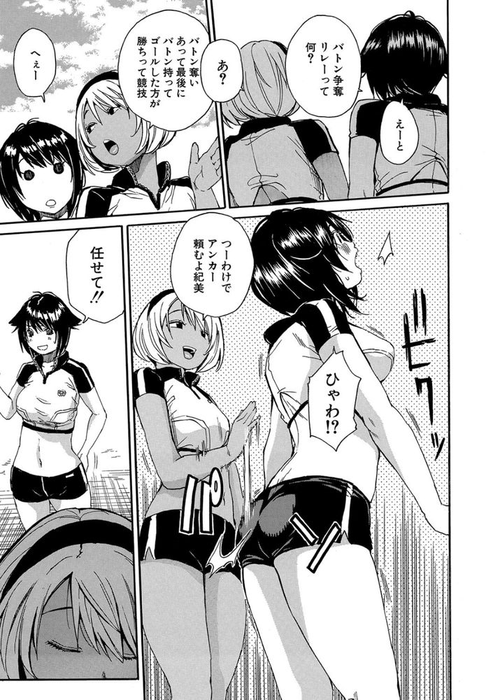 無料エロ漫画 【JK乱交エロ漫画】JKチームが勝ったら掛金倍額！負けたらJKチームと乱交！！ってどっちも勝ちじゃね？？【情交女子学園／千要よゆち】 FANZA