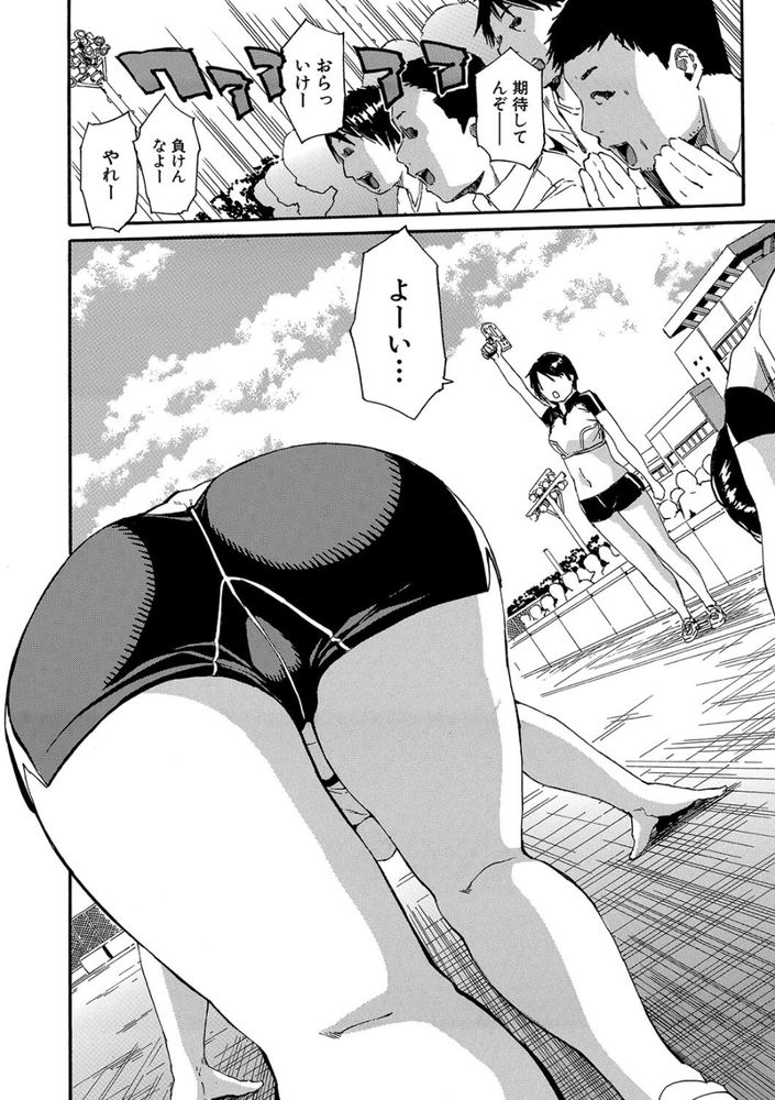 無料エロ漫画 【JK乱交エロ漫画】JKチームが勝ったら掛金倍額！負けたらJKチームと乱交！！ってどっちも勝ちじゃね？？【情交女子学園／千要よゆち】 FANZA