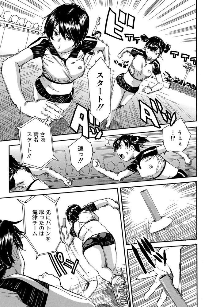 無料エロ漫画 【JK乱交エロ漫画】JKチームが勝ったら掛金倍額！負けたらJKチームと乱交！！ってどっちも勝ちじゃね？？【情交女子学園／千要よゆち】 FANZA